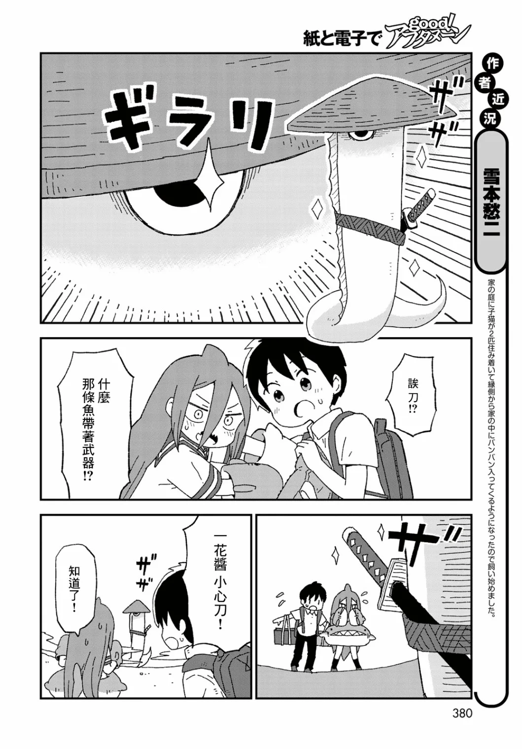 第17话 第4页