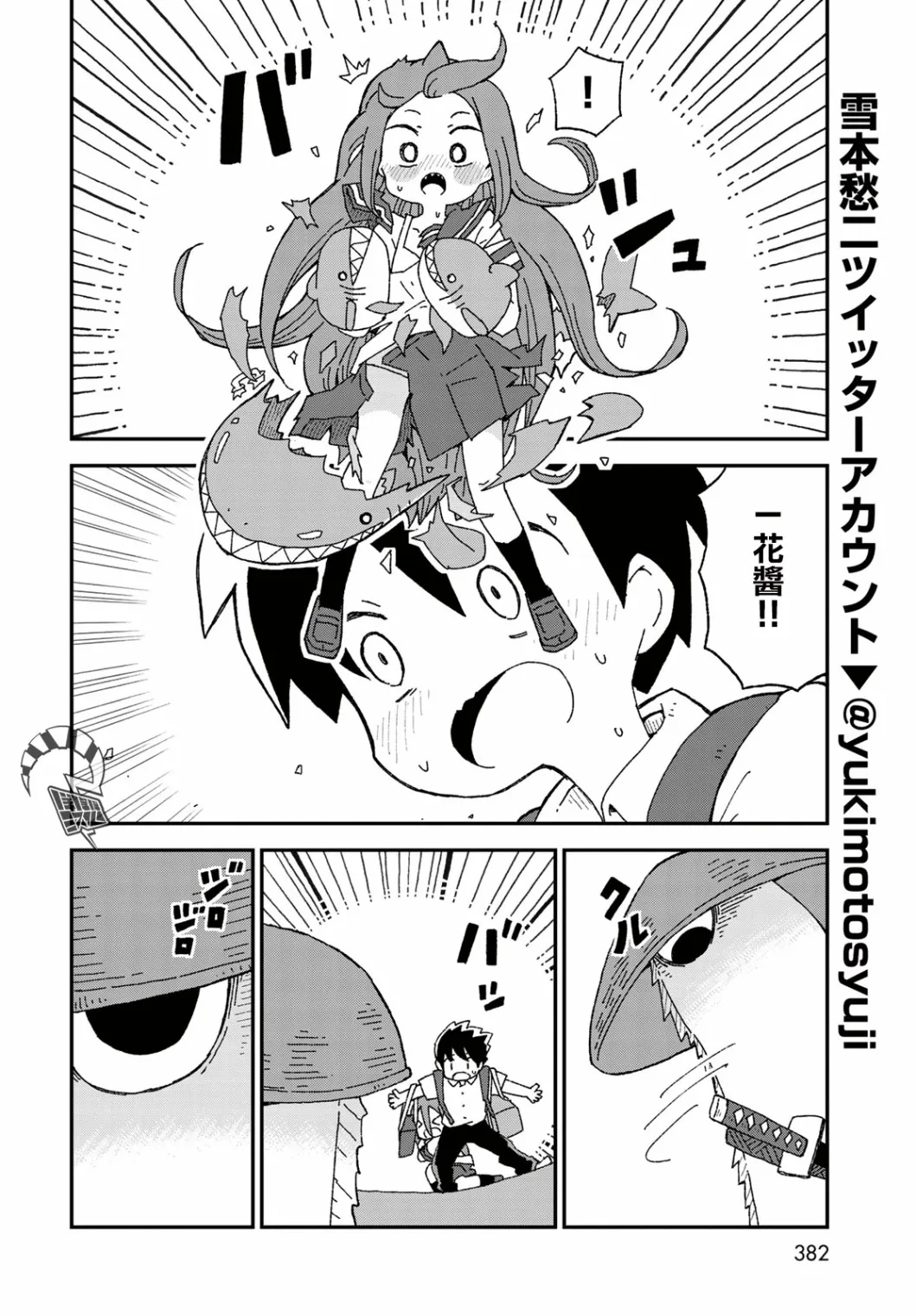第17话 第6页