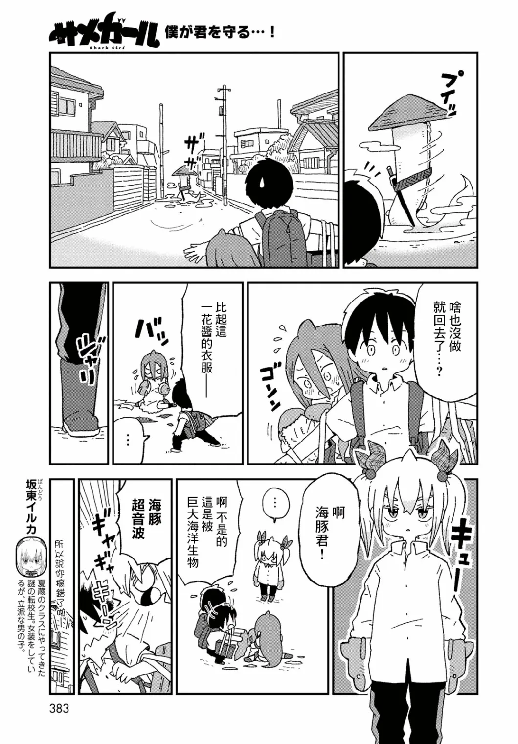 第17话 第7页