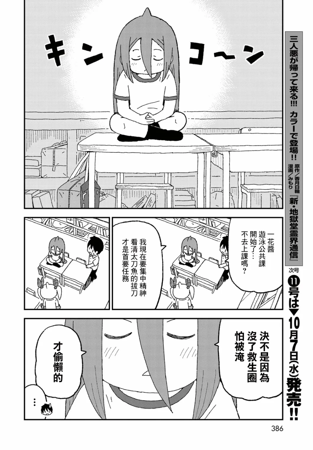 第17话 第10页