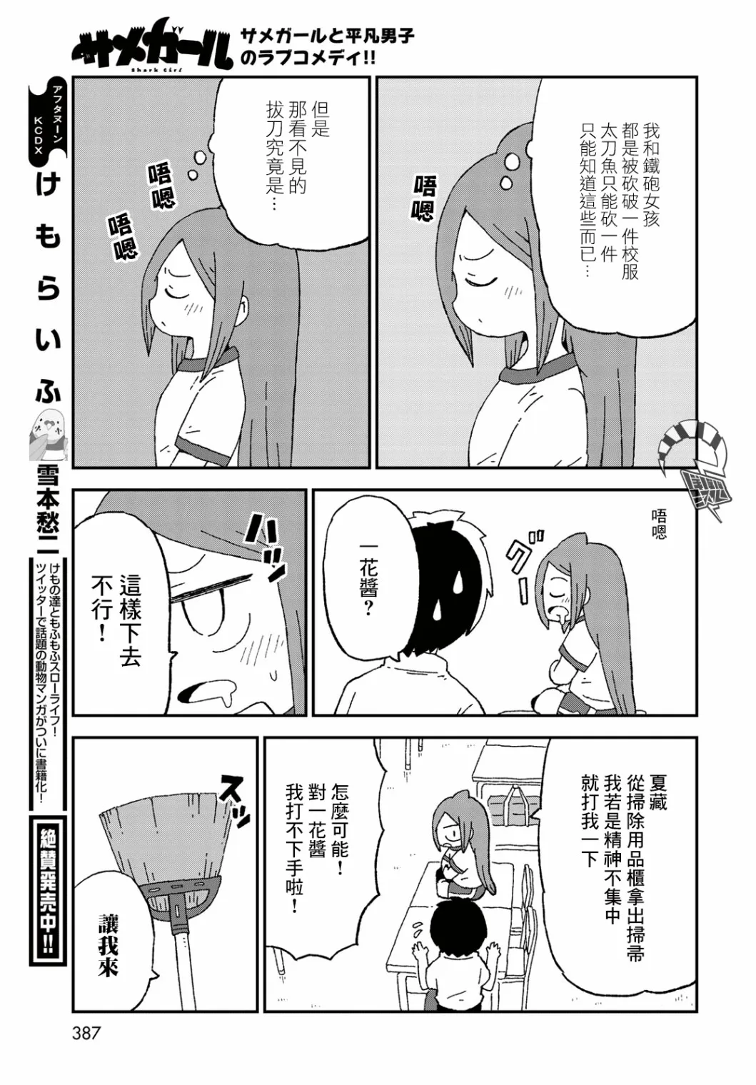 第17话 第11页