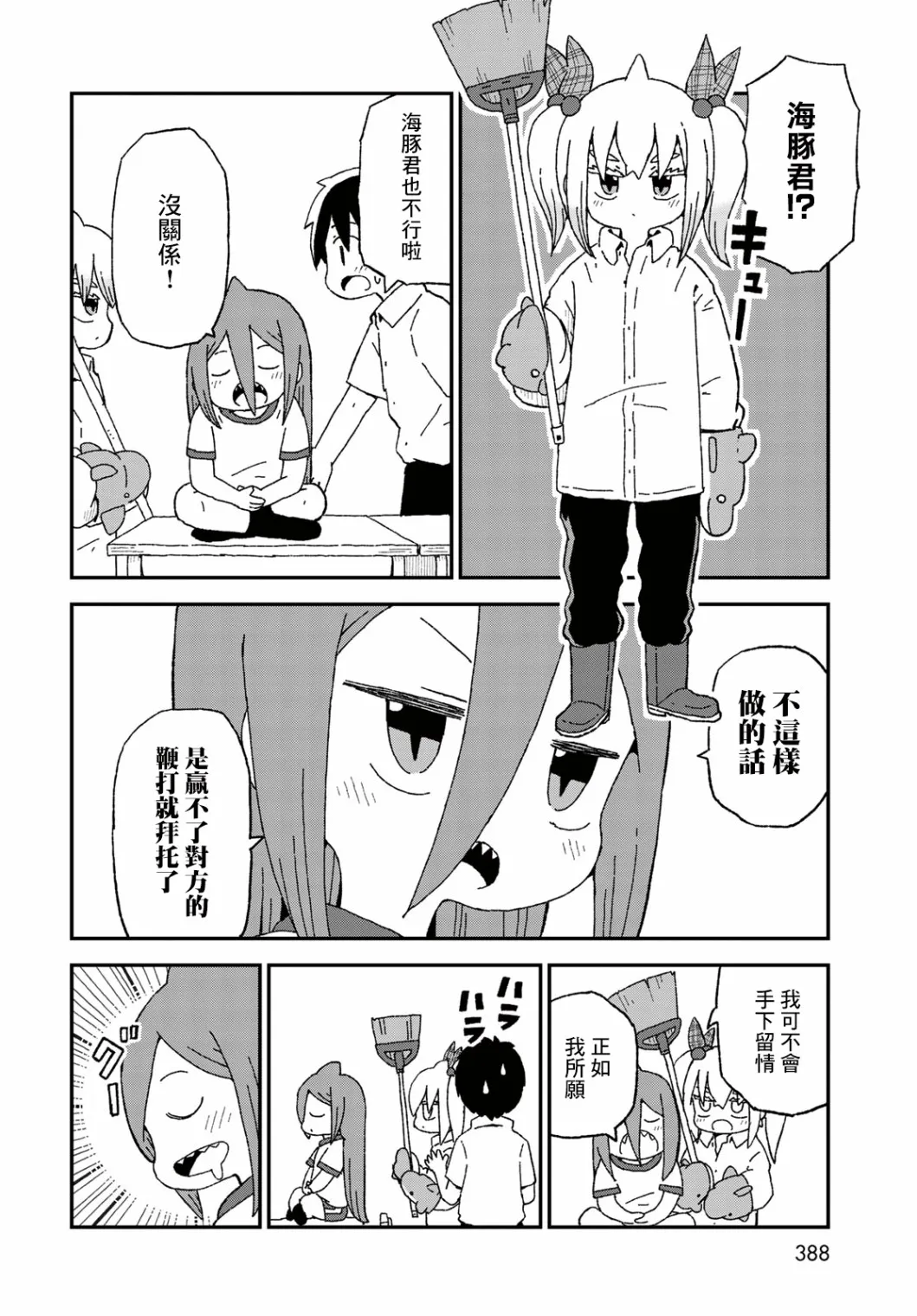 第17话 第12页