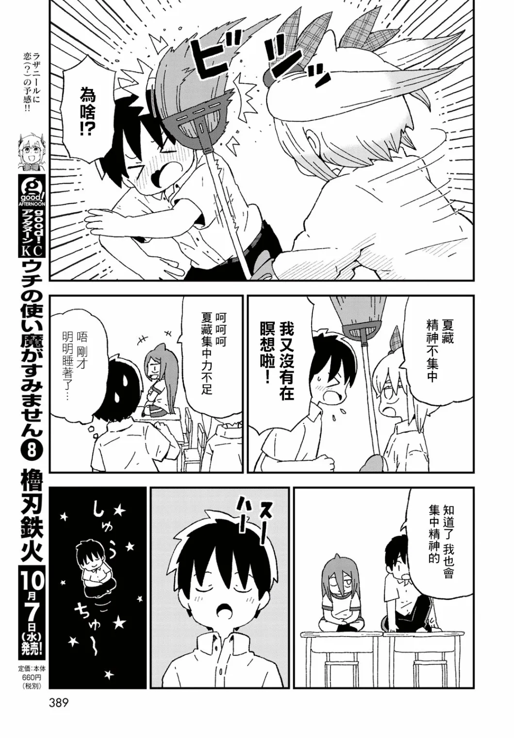 第17话 第13页