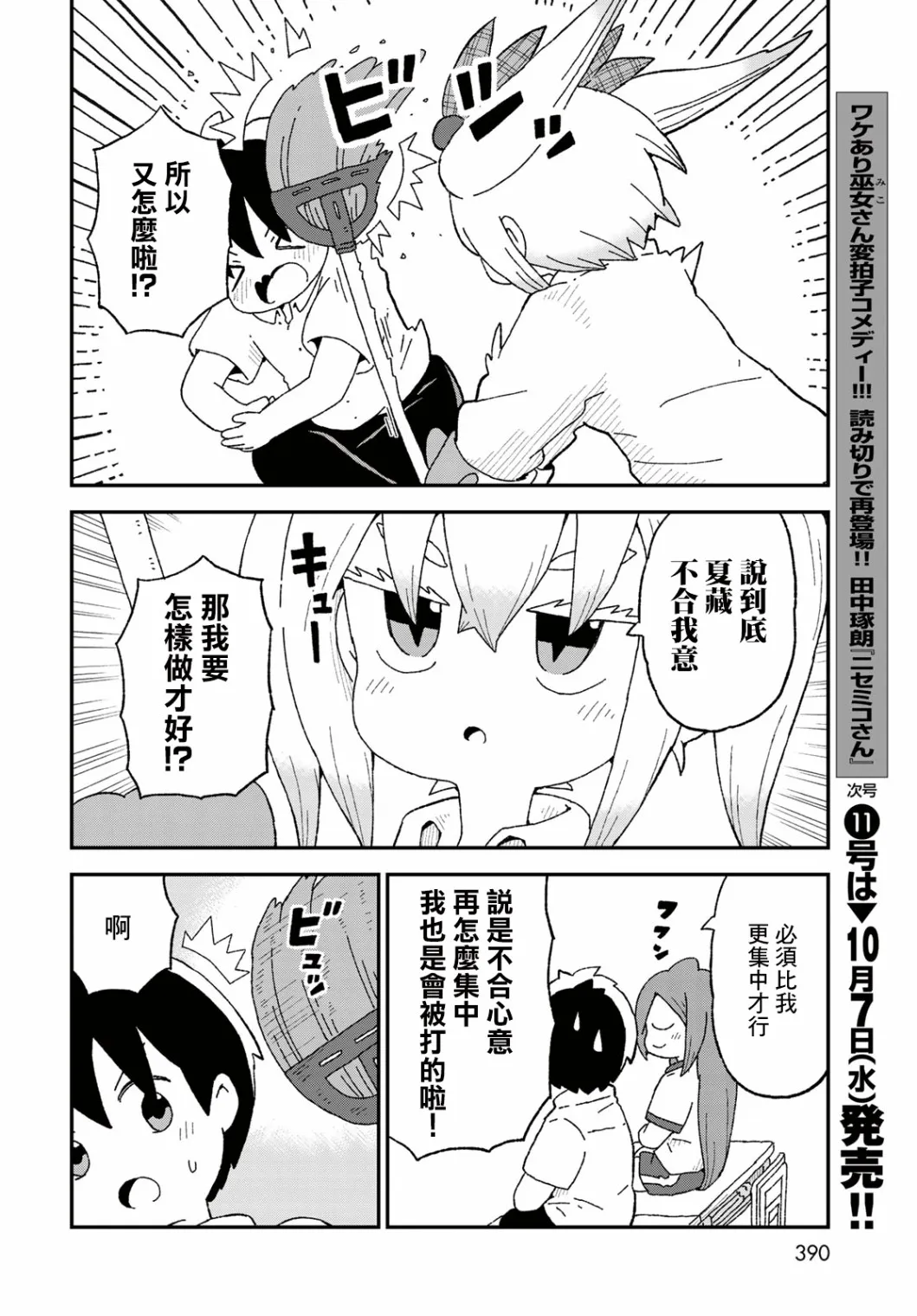 第17话 第14页