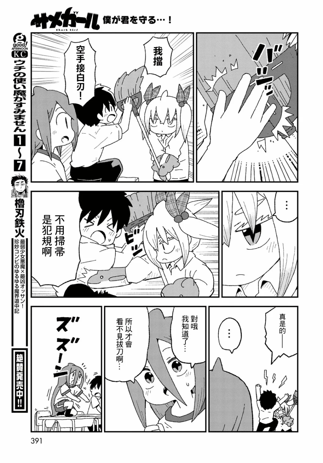 第17话 第15页