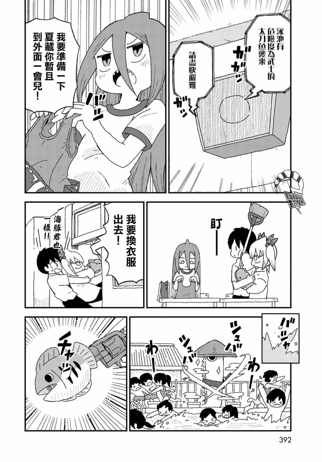 第17话 第16页