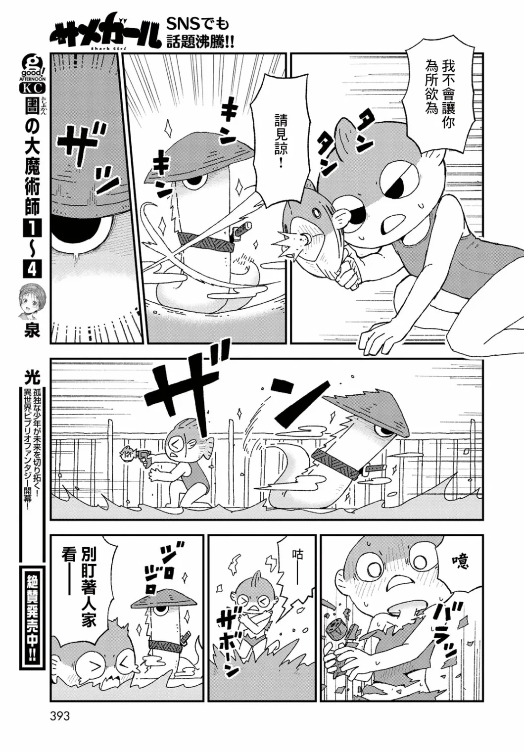 第17话 第17页