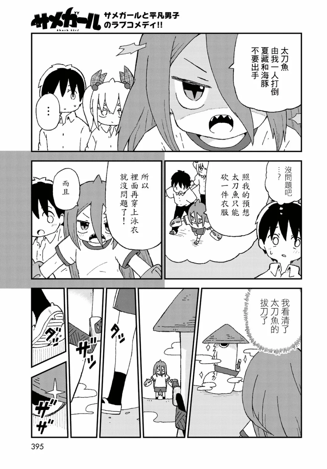 第17话 第19页