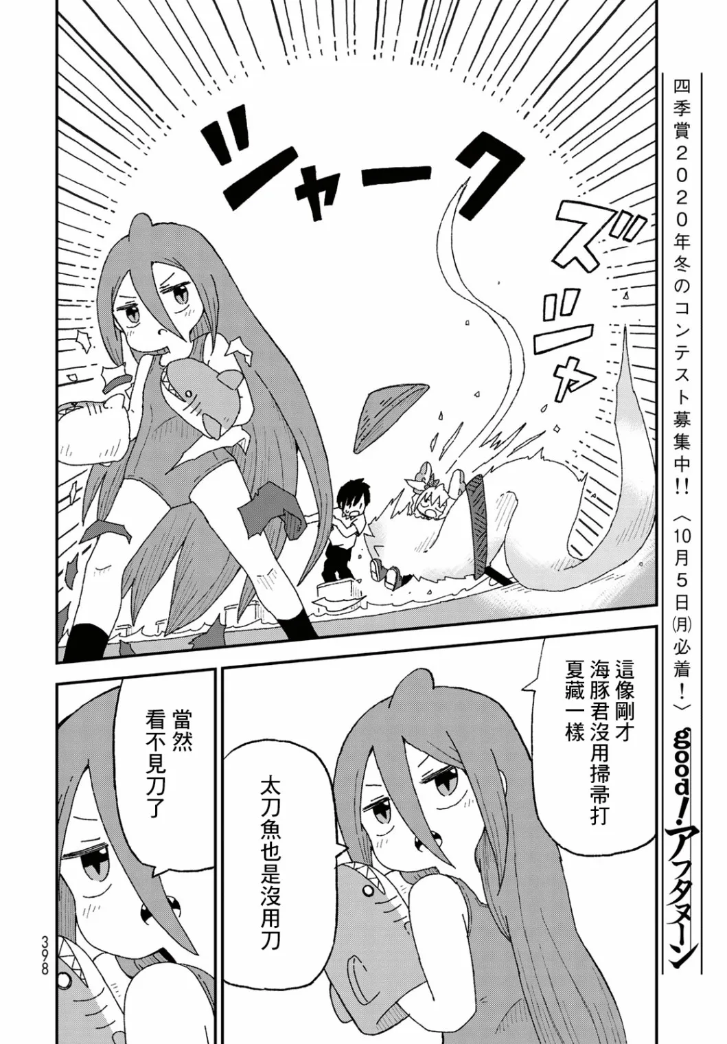 第17话 第21页