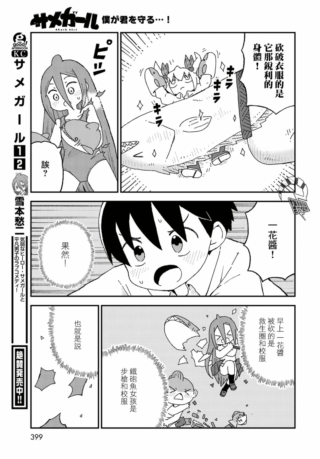 第17话 第22页