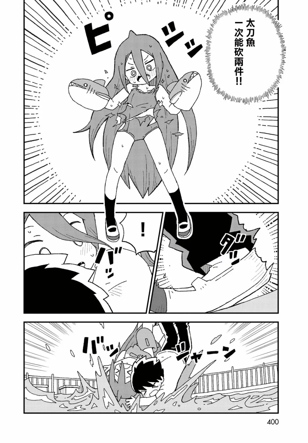 第17话 第23页