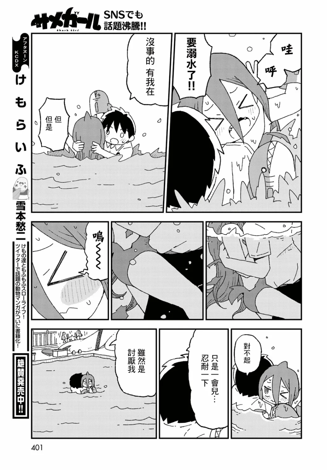 第17话 第24页