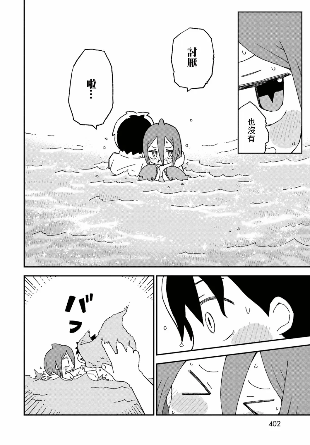第17话 第25页