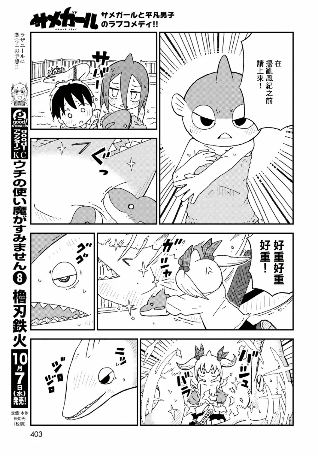第17话 第26页
