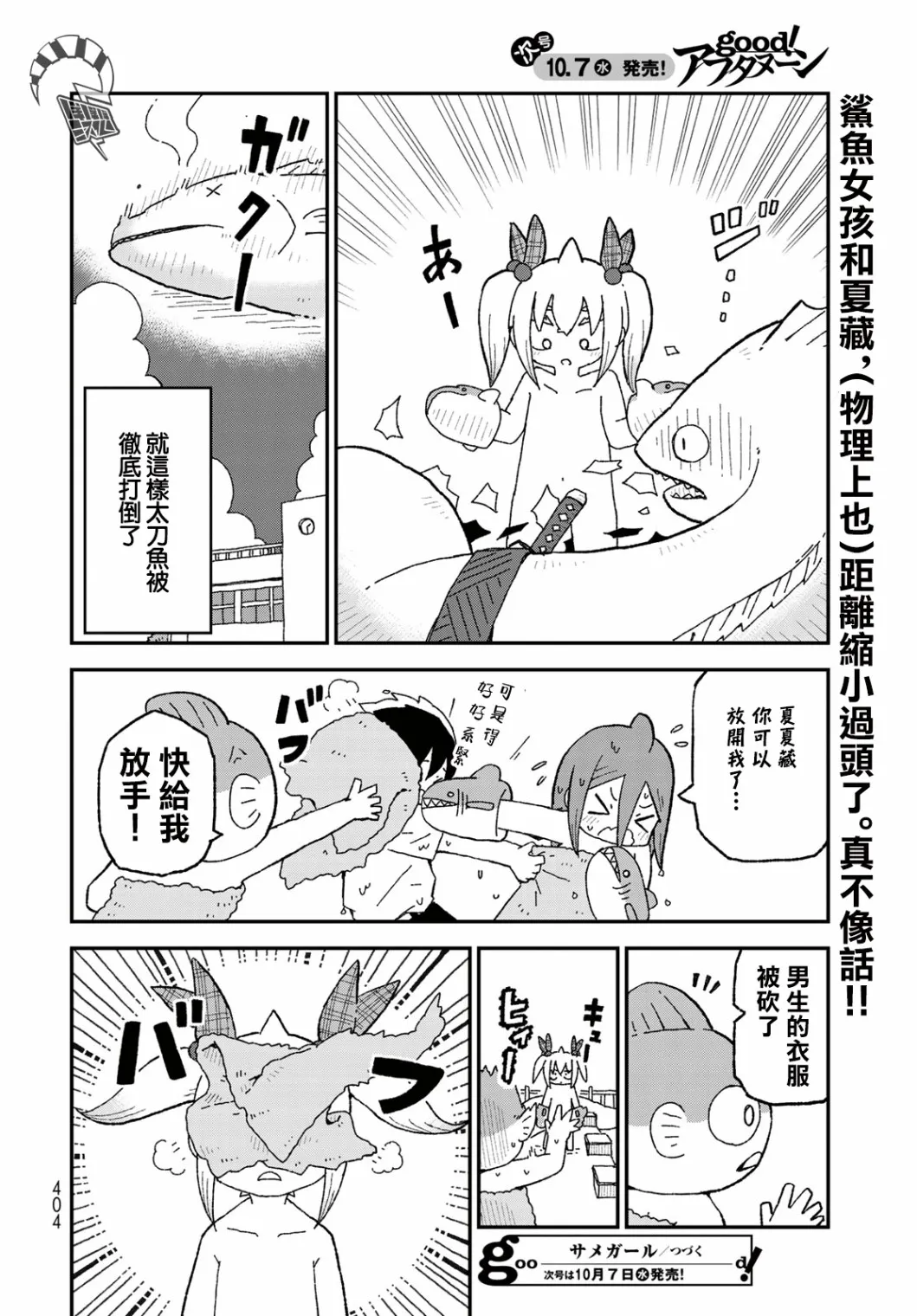第17话 第27页