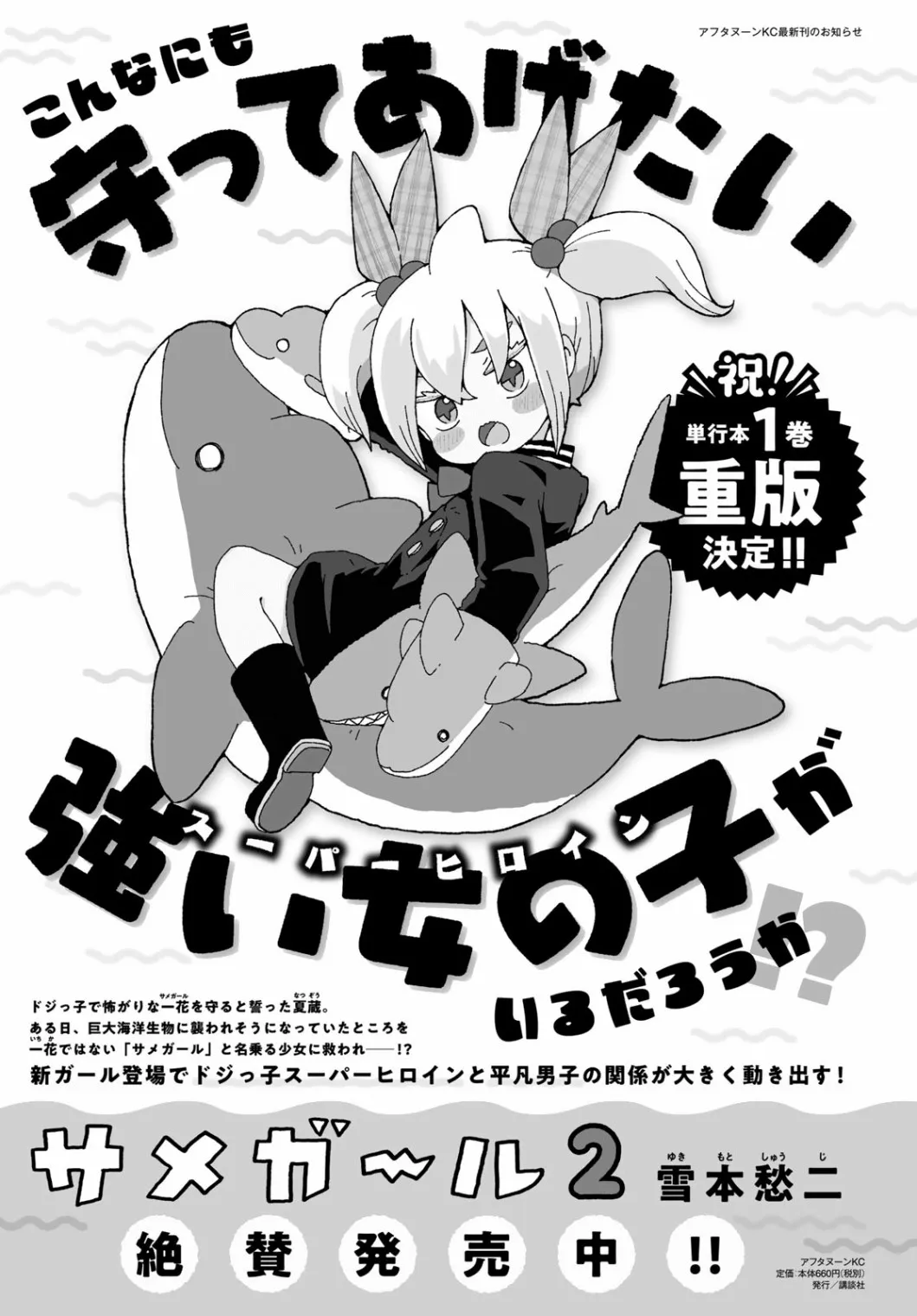 第17话 第28页