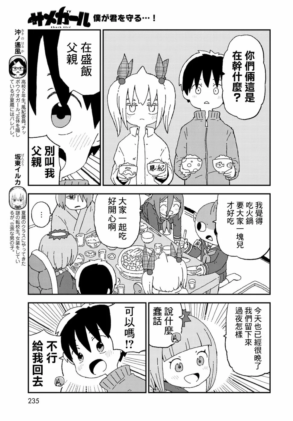 第16话 第6页