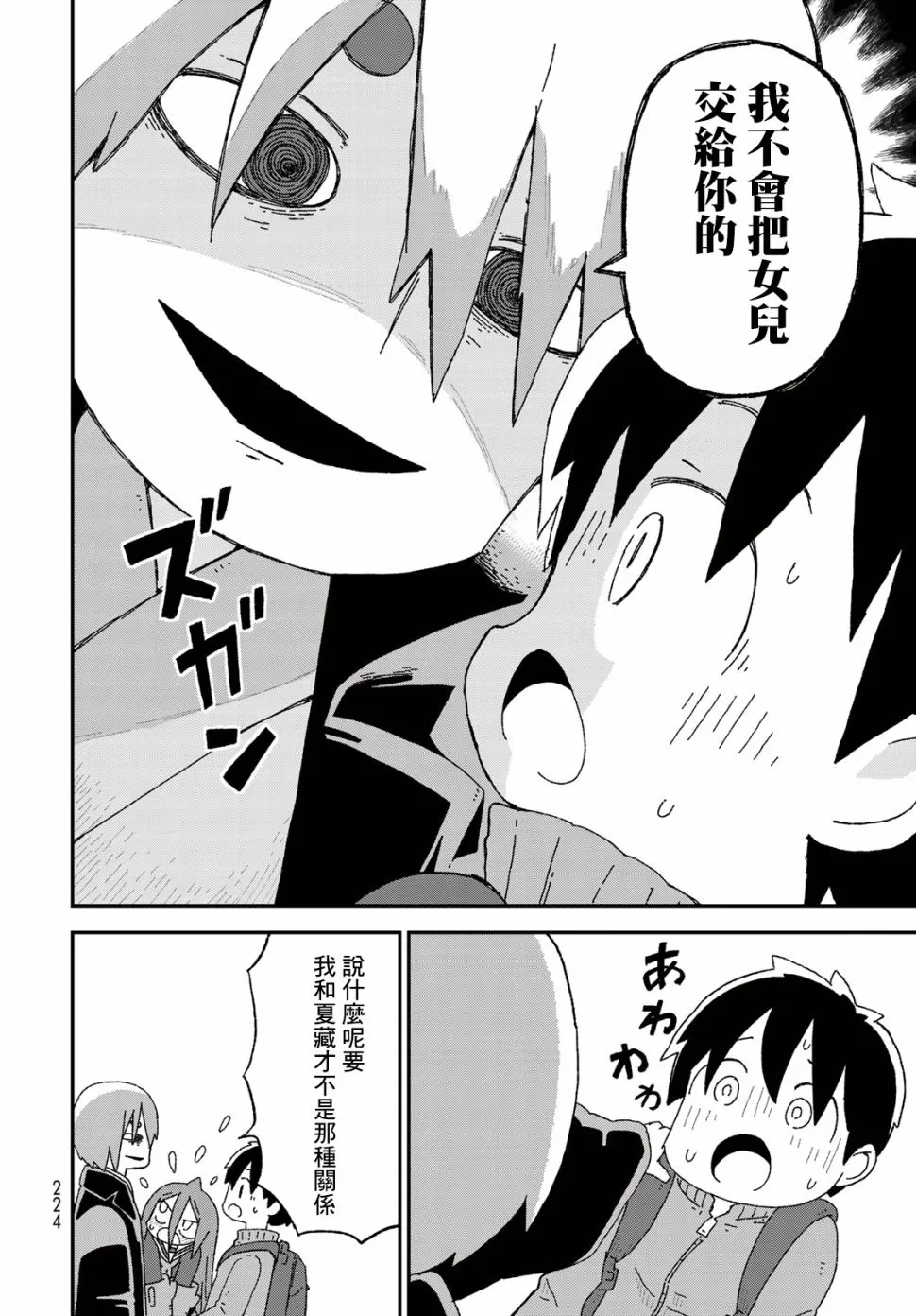 第15话 第22页