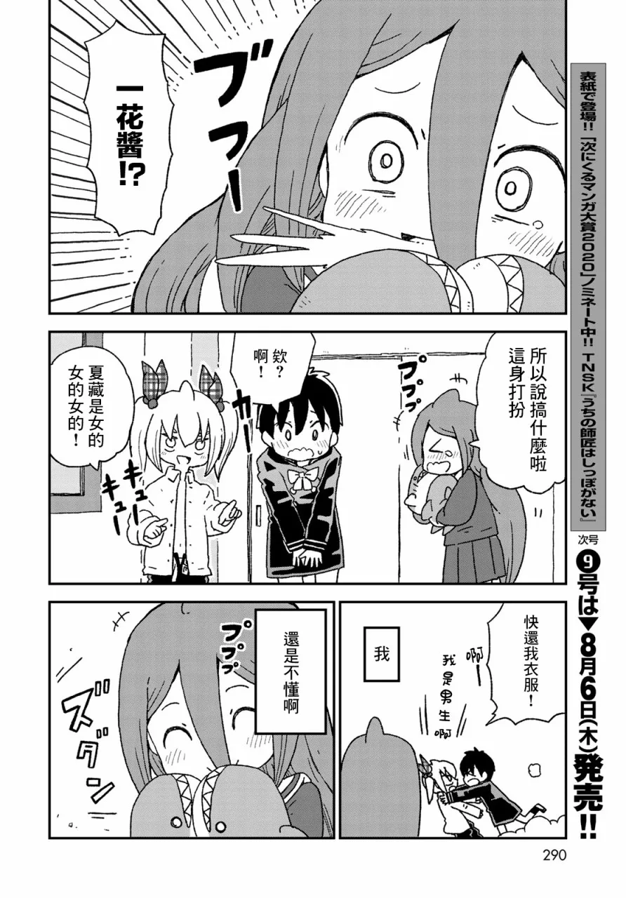 第14话 第23页
