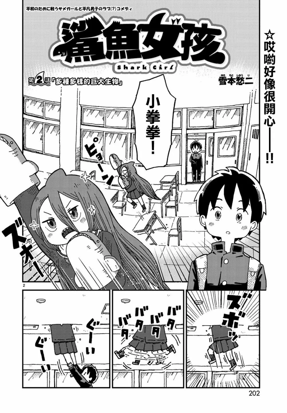 第02话 第2页