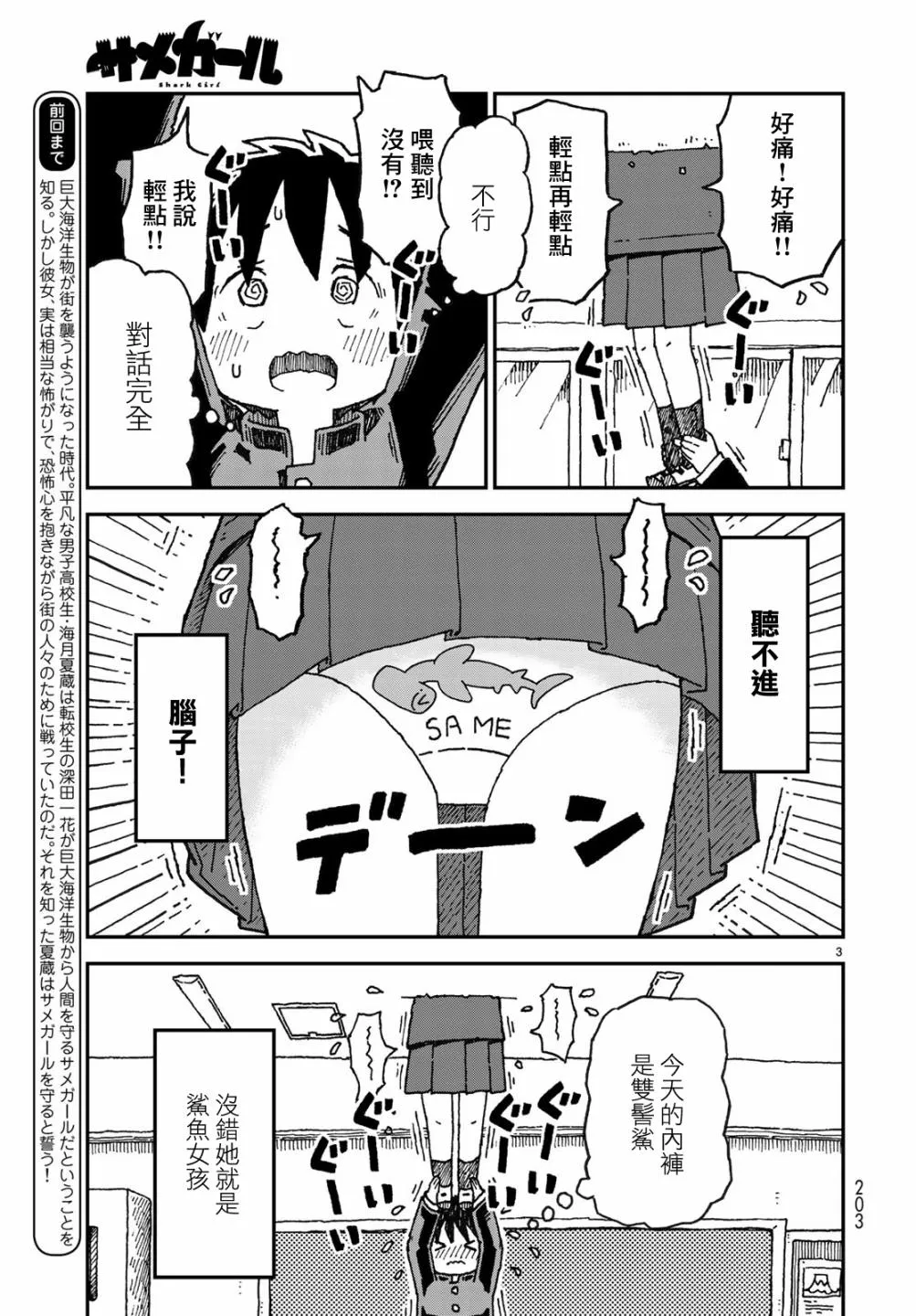 第02话 第3页