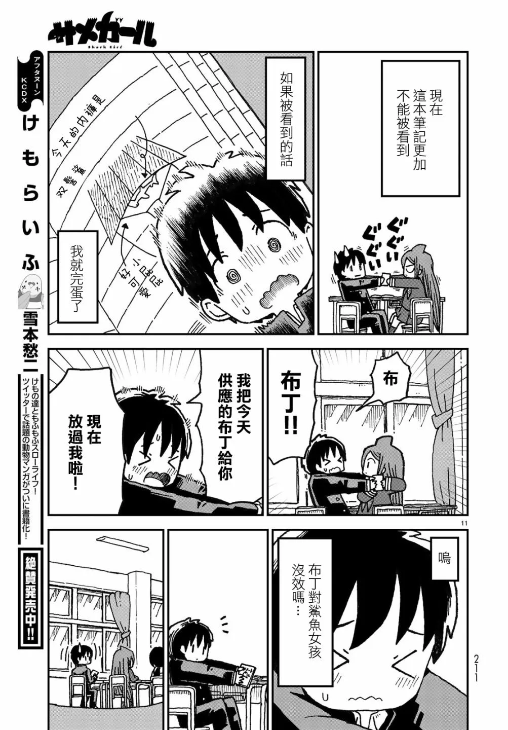 第02话 第11页