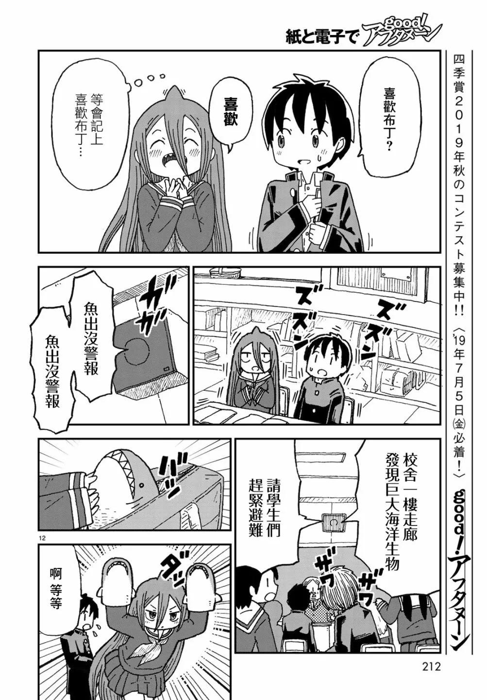 第02话 第12页
