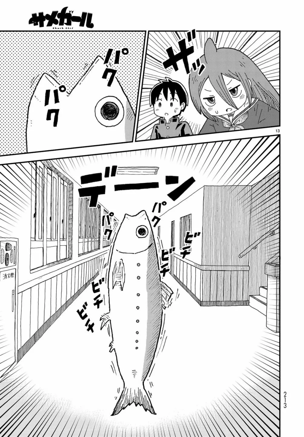 第02话 第13页