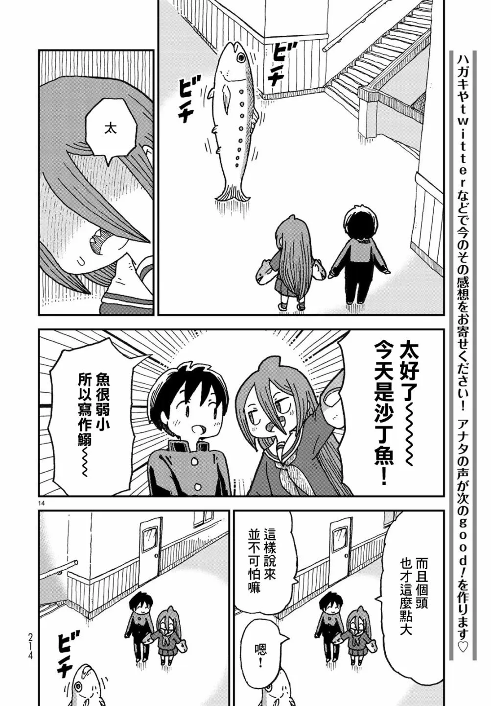 第02话 第14页