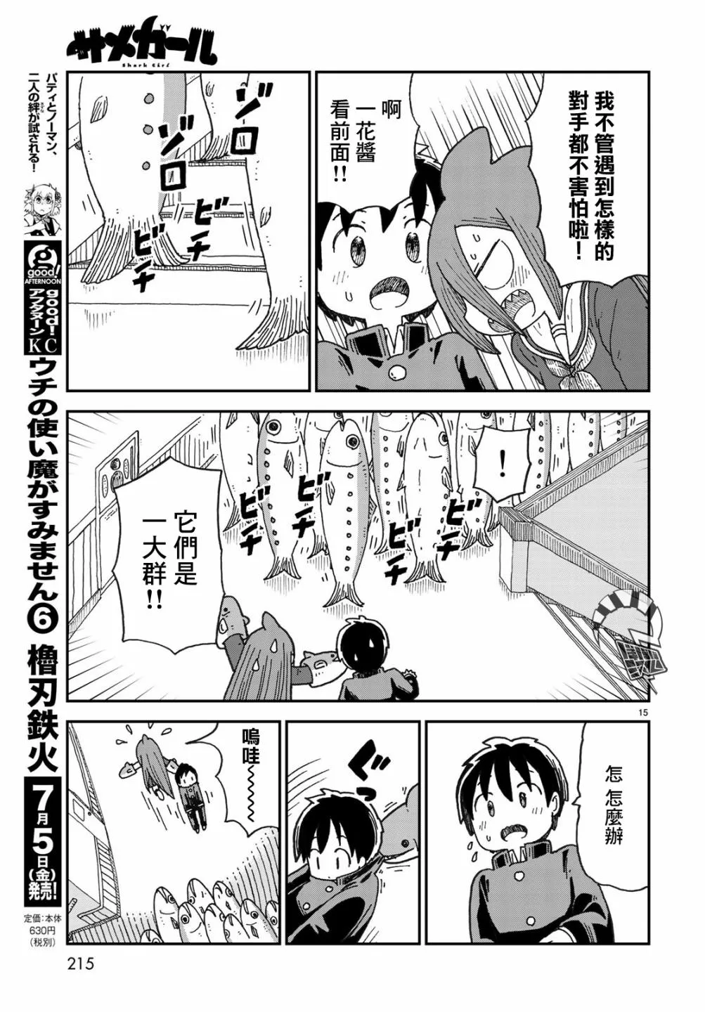 第02话 第15页