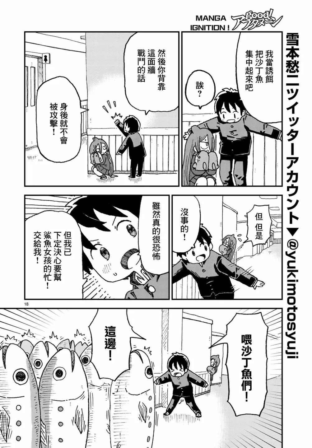 第02话 第18页