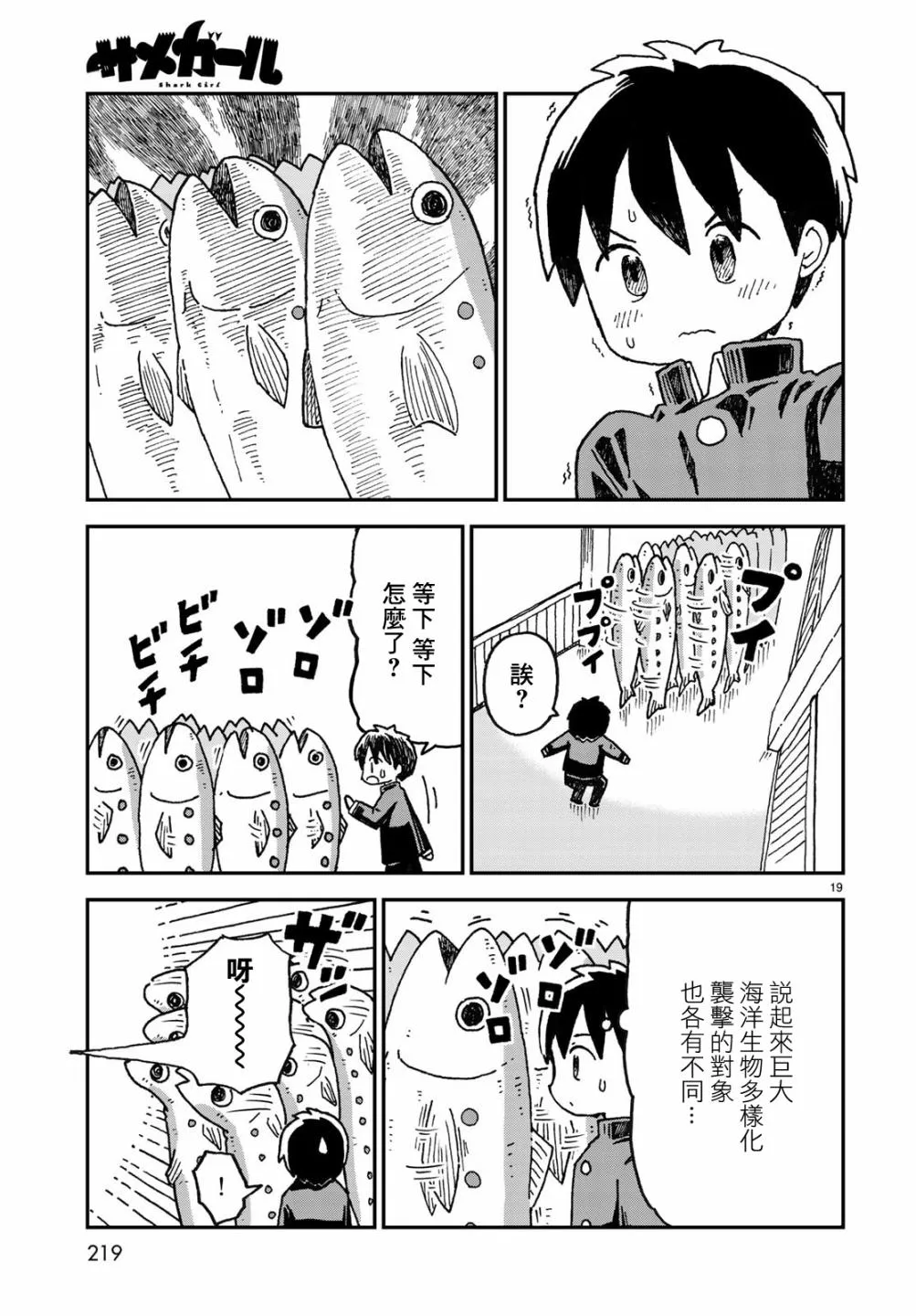 第02话 第19页