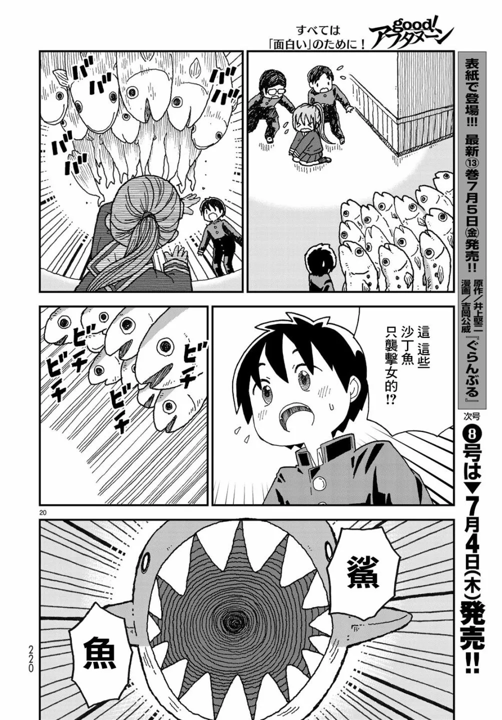 第02话 第20页