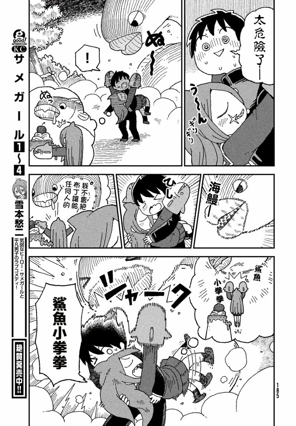 出张05 第3页
