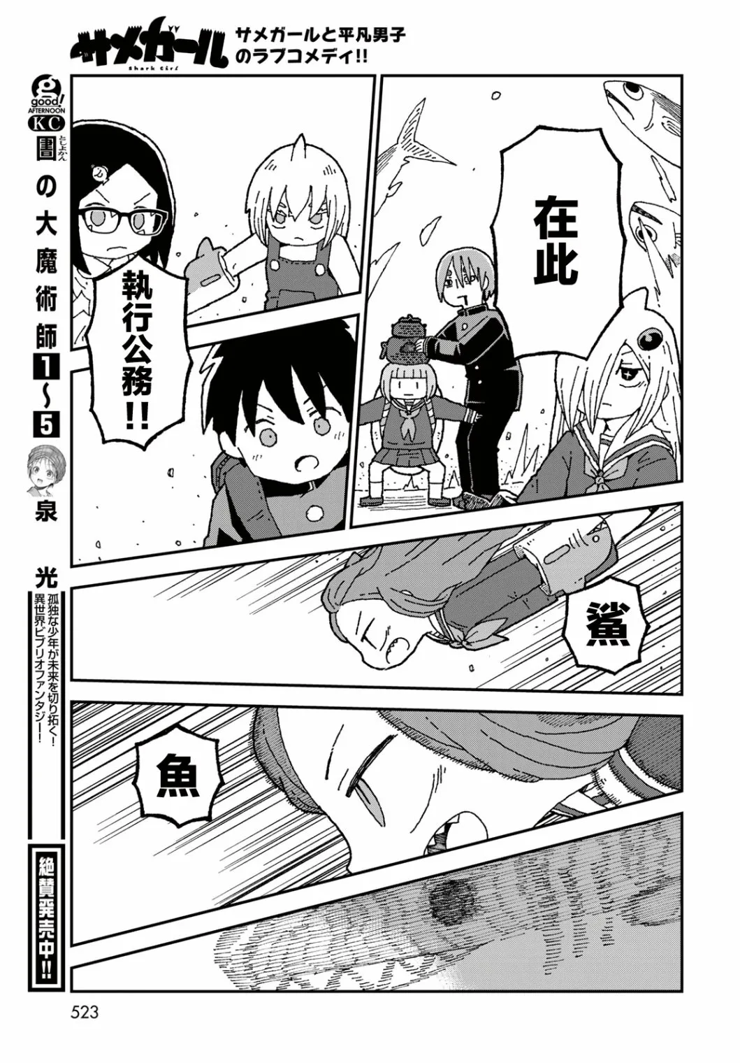 第31话 第19页