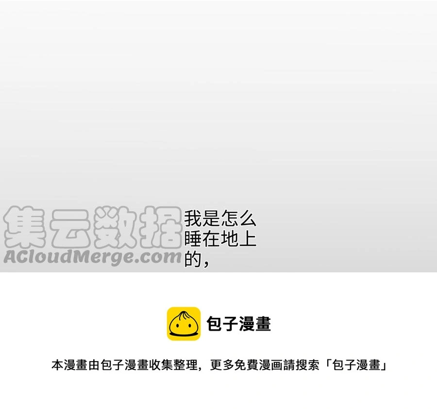 第56话 不去想他 第5页