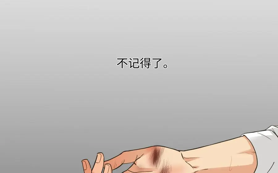 第56话 不去想他 第6页