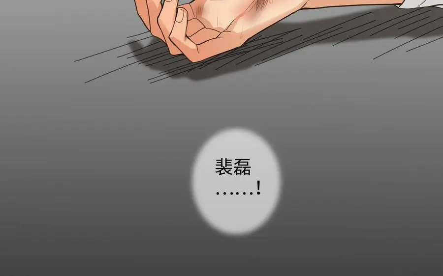 第56话 不去想他 第7页