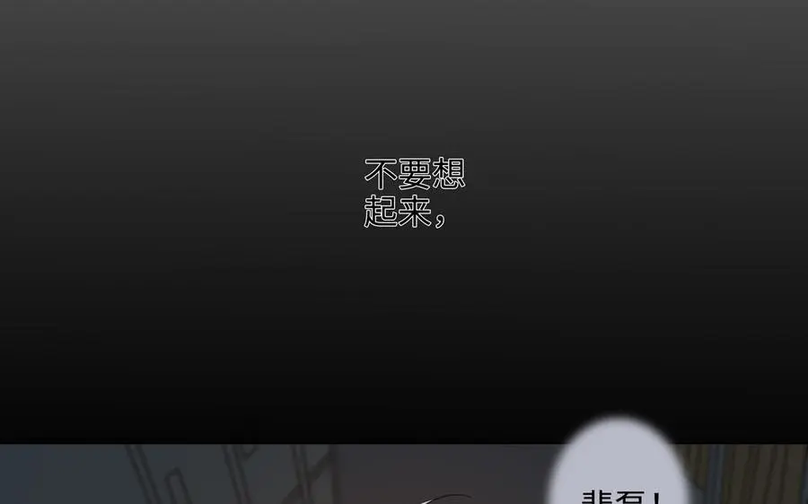 第56话 不去想他 第8页