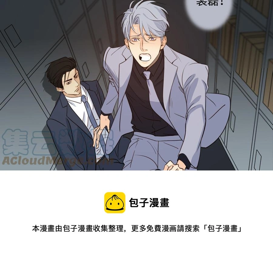 第56话 不去想他 第9页