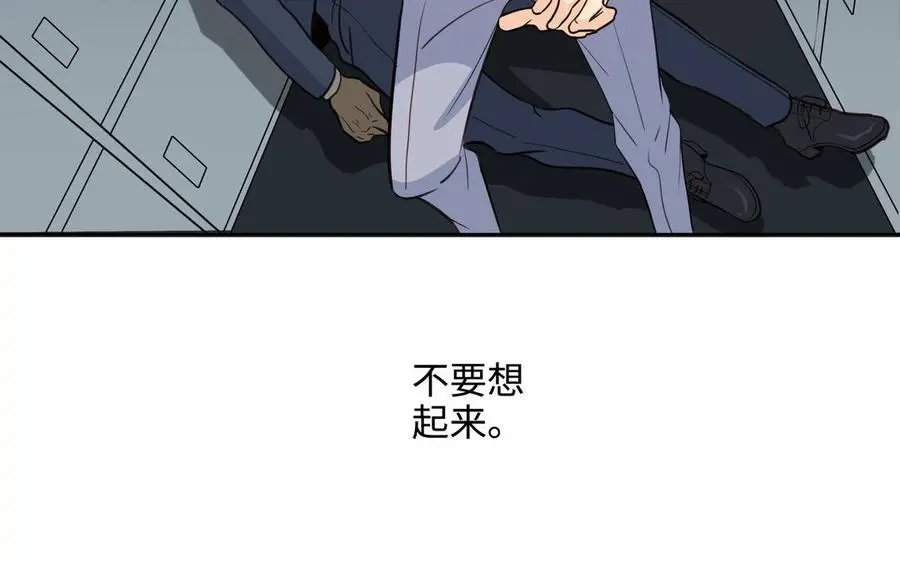 第56话 不去想他 第10页