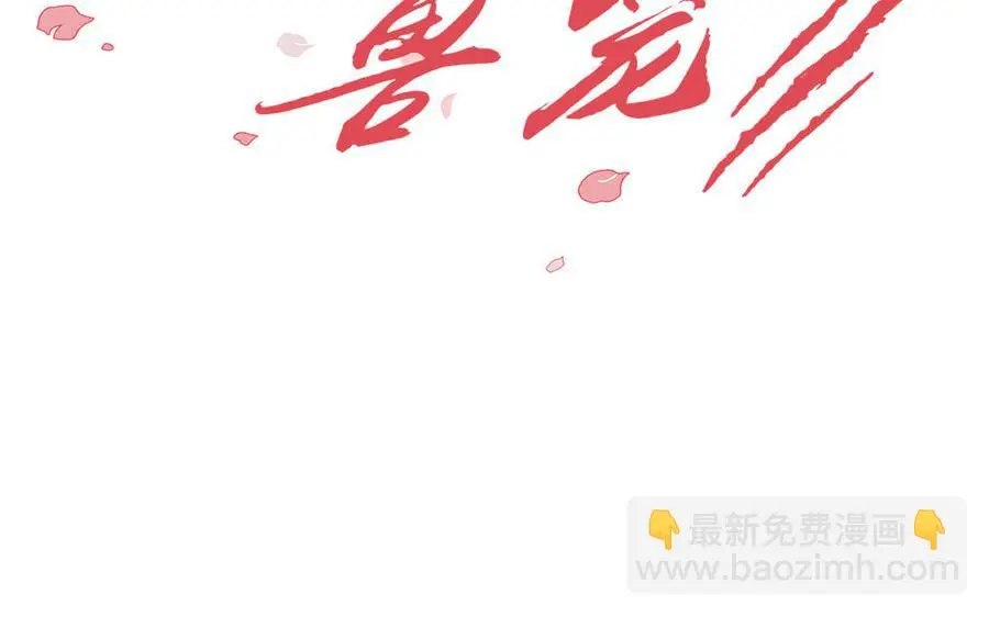 第58话 去见我父亲 第2页