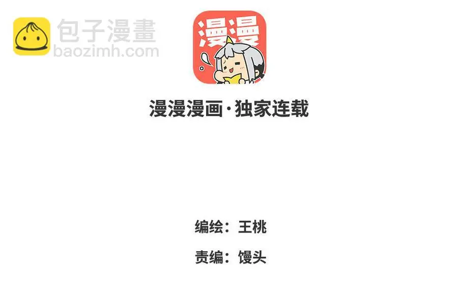 第58话 去见我父亲 第3页