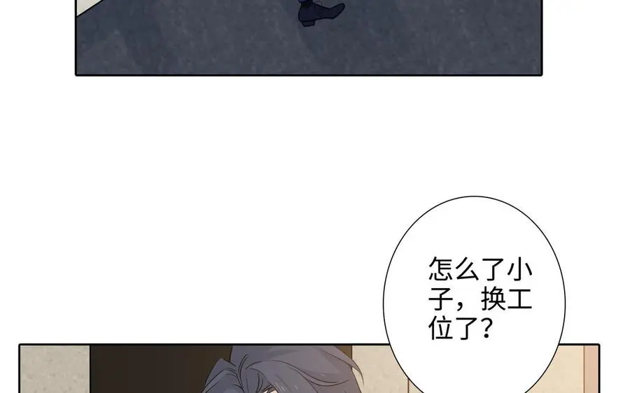 第58话 去见我父亲 第8页