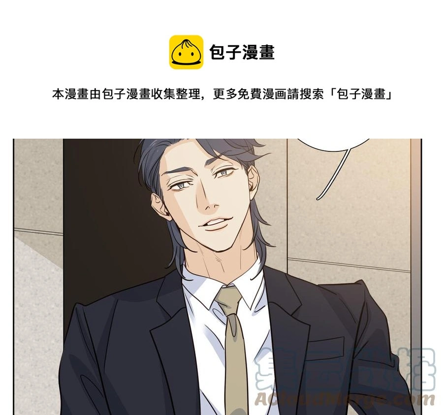 第58话 去见我父亲 第9页