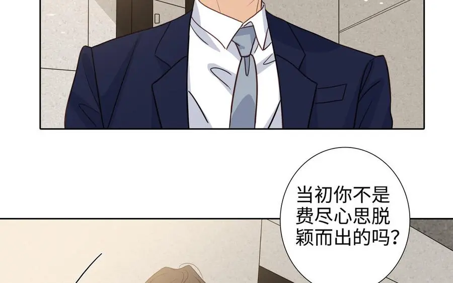 第58话 去见我父亲 第11页