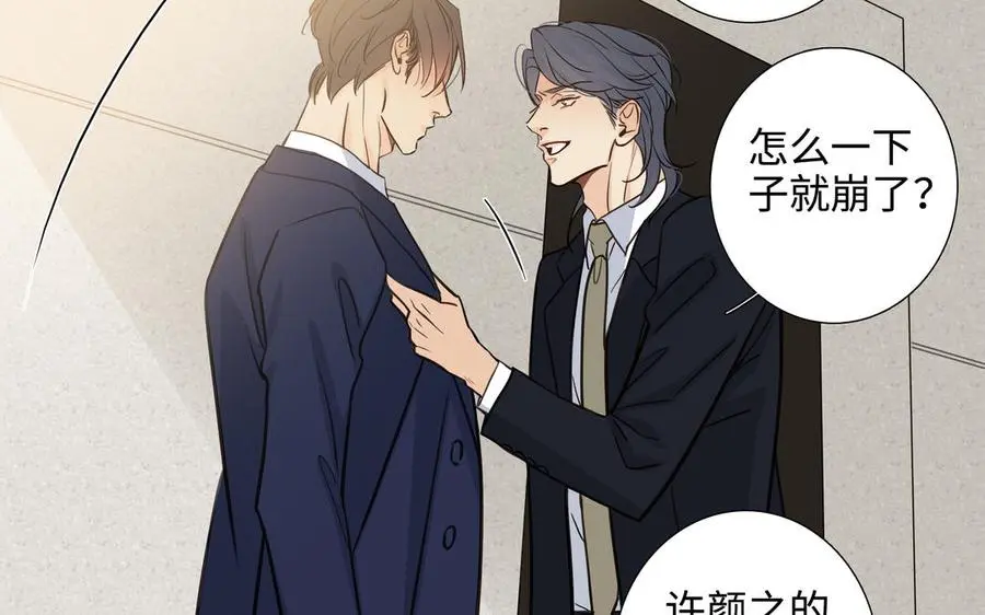 第58话 去见我父亲 第12页
