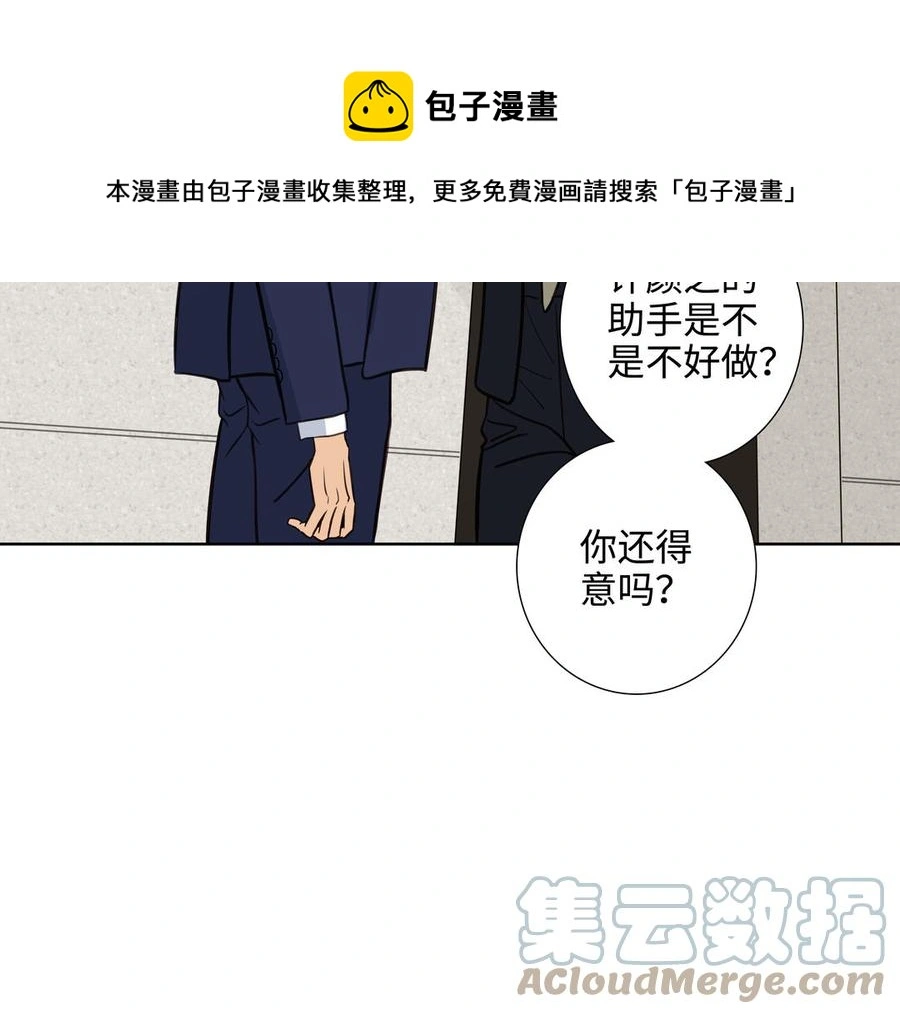 第58话 去见我父亲 第13页