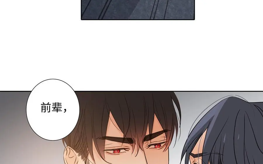第58话 去见我父亲 第18页