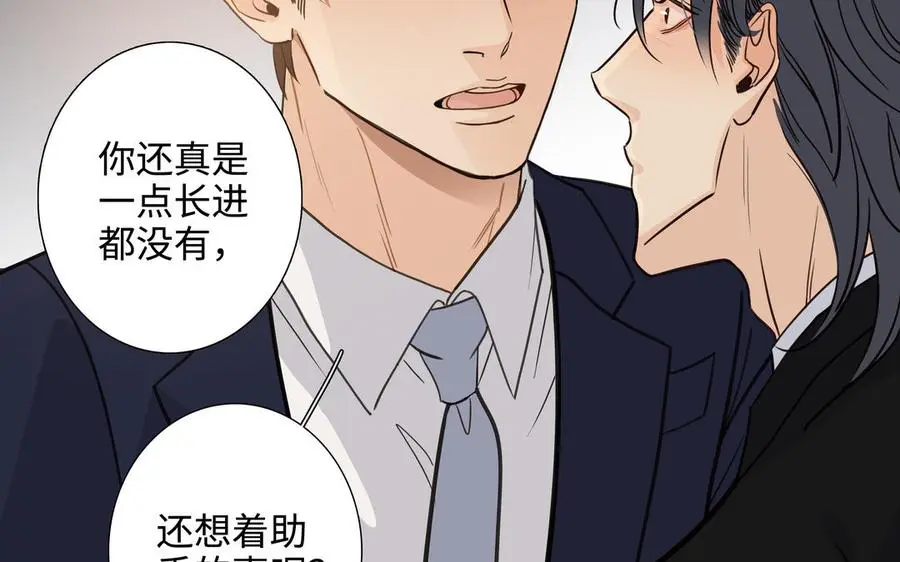第58话 去见我父亲 第19页